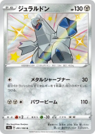 Carte Pokémon Japonaise Duralugon 291/190 Shiny Star V