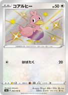 Carte Pokémon Japonaise Couaneton 294/190 Shiny Star V