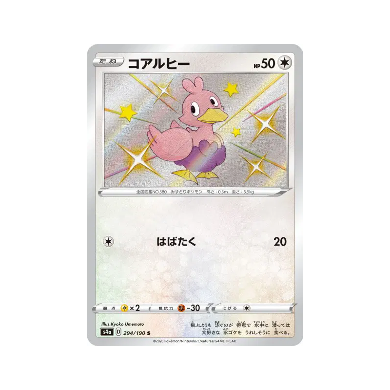 Carte Pokémon Japonaise Couaneton 294/190 Shiny Star V