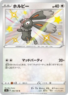 Carte Pokémon Japonaise Sapereau 296/190 Shiny Star V