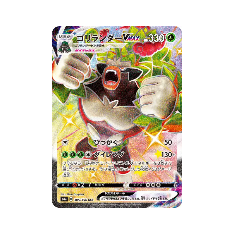 Carte Pokémon Japonaise Gorythmic-VMAX 305/190 Shiny Star V