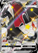 Carte Pokémon Japonaise Dracaufeu-V 307/190 Shiny Star V