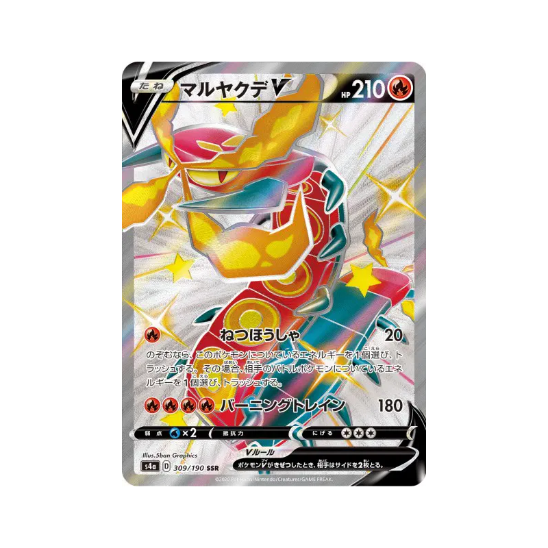 Carte Pokémon Japonaise Scolocendre-V 309/190 Shiny Star V