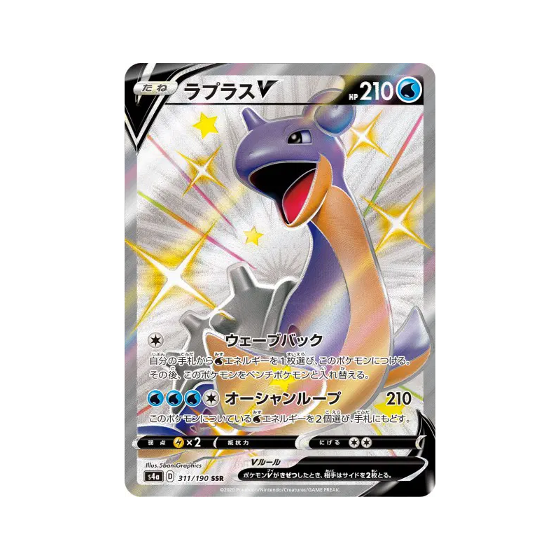 Carte Pokémon Japonaise Lokhlass-V 311/190 Shiny Star V