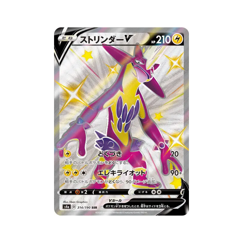Carte Pokémon Japonaise Salarsen-V 314/190 Shiny Star V
