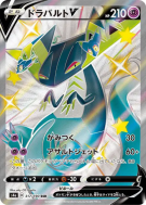Carte Pokémon Japonaise Lanssorien-V 317/190 Shiny Star V