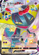 Carte Pokémon Japonaise Lanssorien-VMAX 318/190 Shiny Star V