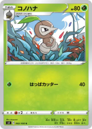 Carte Pokémon Japonaise Pifeuil 002/100 Amazing Volt Tackle