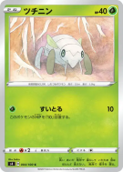 Carte Pokémon Japonaise Ningale 004/100 Amazing Volt Tackle