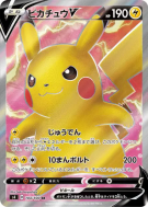 Carte Pokémon Japonaise Pikachu-V 104/100 Amazing Volt Tackle