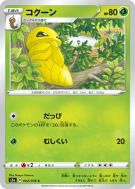 Carte Pokémon Japonaise Coconfort 002/076 Legendary Heartbeat