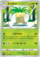 Carte Pokémon Japonaise Noadkoko 005/076 Legendary Heartbeat