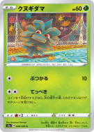 Carte Pokémon Japonaise Pomdepik 008/076 Legendary Heartbeat