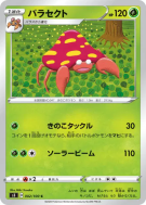 Carte Pokémon Japonaise Parasect 002/100 Infinity Zone