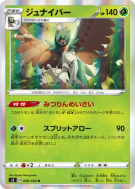 Carte Pokémon Japonaise Archéduc 008/100 Infinity Zone