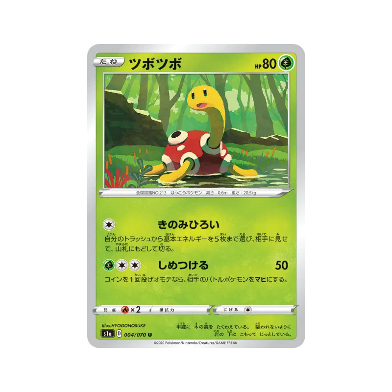 Carte Pokémon Japonaise Caratroc 004/070 VMAX Rising