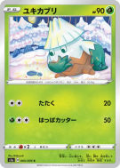 Carte Pokémon Japonaise Blizzi 005/070 VMAX Rising