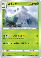 Carte Pokémon Japonaise Blizzaroi 006/070 VMAX Rising