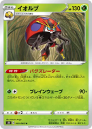 Carte Pokémon Japonaise Astronelle 003/060 Shield