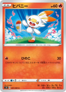 Carte Pokémon Japonaise Flambino 007/060 Shield