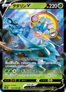 Carte Pokémon Japonaise Sinistrail-V 004/060 Sword