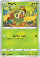 Carte Pokémon Japonaise Ouistempo 005/060 Sword