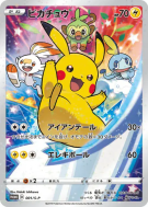 Carte Pokémon Japonaise Pikachu 001/S-P S-P Promotional