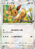 Carte Pokémon Japonaise Evoli 100/S-P S-P Promotional