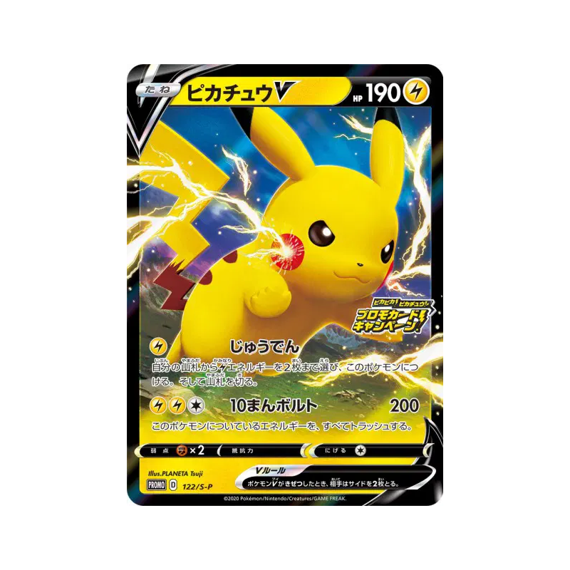 Carte Pokémon Japonaise Pikachu-V 122/S-P S-P Promotional