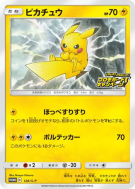 Carte Pokémon Japonaise Pikachu 126/S-P S-P Promotional
