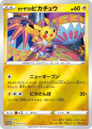 Carte Pokémon Japonaise Pikachu de Kanazawa 147/S-P S-P Promotional