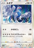 Carte Pokémon Japonaise Lugia 151/S-P S-P Promotional