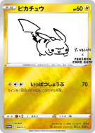 Carte Pokémon Japonaise Pikachu 208/S-P S-P Promotional
