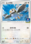 Carte Pokémon Japonaise Etourmi 262/S-P S-P Promotional