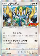 Carte Pokémon Japonaise Regigigas 266/S-P S-P Promotional