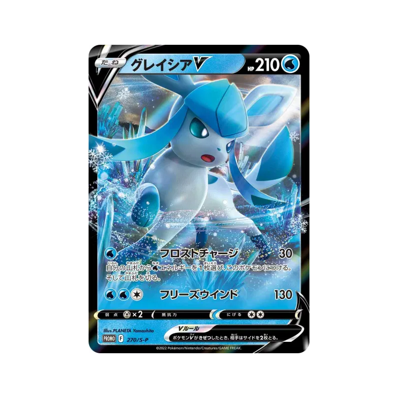 Carte Pokémon Japonaise Givrali-V 270/S-P S-P Promotional