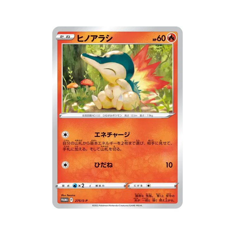 Carte Pokémon Japonaise Héricendre 275/S-P S-P Promotional