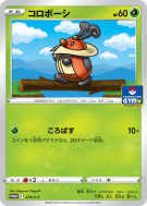 Carte Pokémon Japonaise Crikzik 278/S-P S-P Promotional