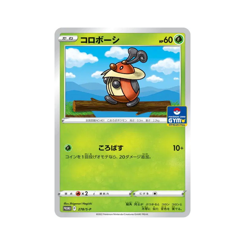 Carte Pokémon Japonaise Crikzik 278/S-P S-P Promotional