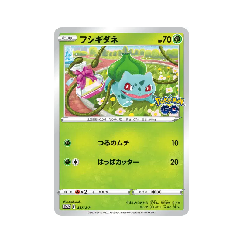 Carte Pokémon Japonaise Bulbizarre 287/S-P S-P Promotional