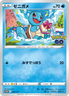Carte Pokémon Japonaise Carapuce 290/S-P S-P Promotional