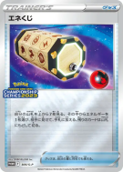 Carte Pokémon Japonaise Loterie d'Énergie 309/S-P S-P Promotional