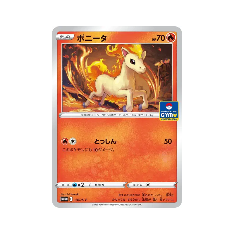 Carte Pokémon Japonaise Ponyta 310/S-P S-P Promotional