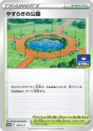Carte Pokémon Japonaise Parc Paisible 316/S-P S-P Promotional