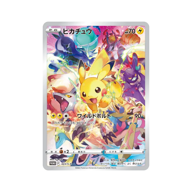 Carte Pokémon Japonaise Pikachu 323/S-P S-P Promotional
