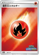 Carte Pokémon Japonaise Énergie Feu 330/S-P S-P Promotional
