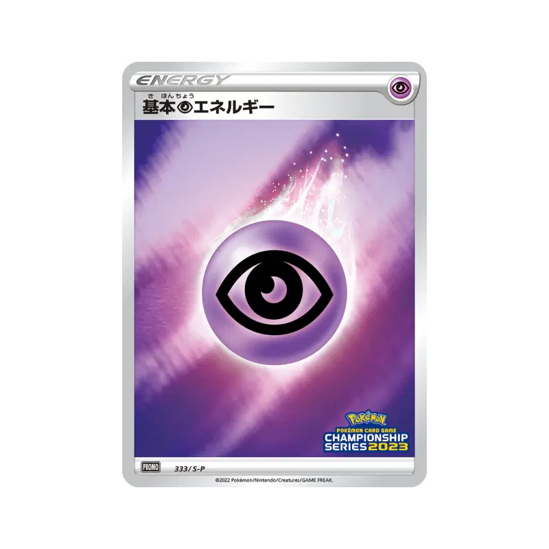 Carte Pokémon Japonaise Énergie Psy 333/S-P S-P Promotional