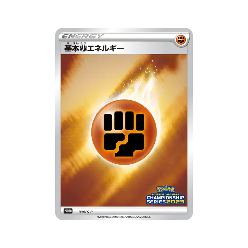 Carte Pokémon Japonaise Énergie Combat 334/S-P S-P Promotional
