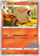 Carte Pokémon Japonaise Arcanin 338/S-P S-P Promotional