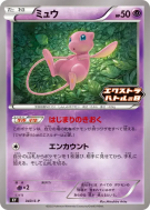 Carte Pokémon Japonaise Mew 343/S-P S-P Promotional